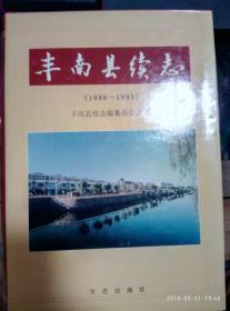 512 条结果 有图 无图  鹿寨县志 鹿寨县地方志编纂委员会 广西人民