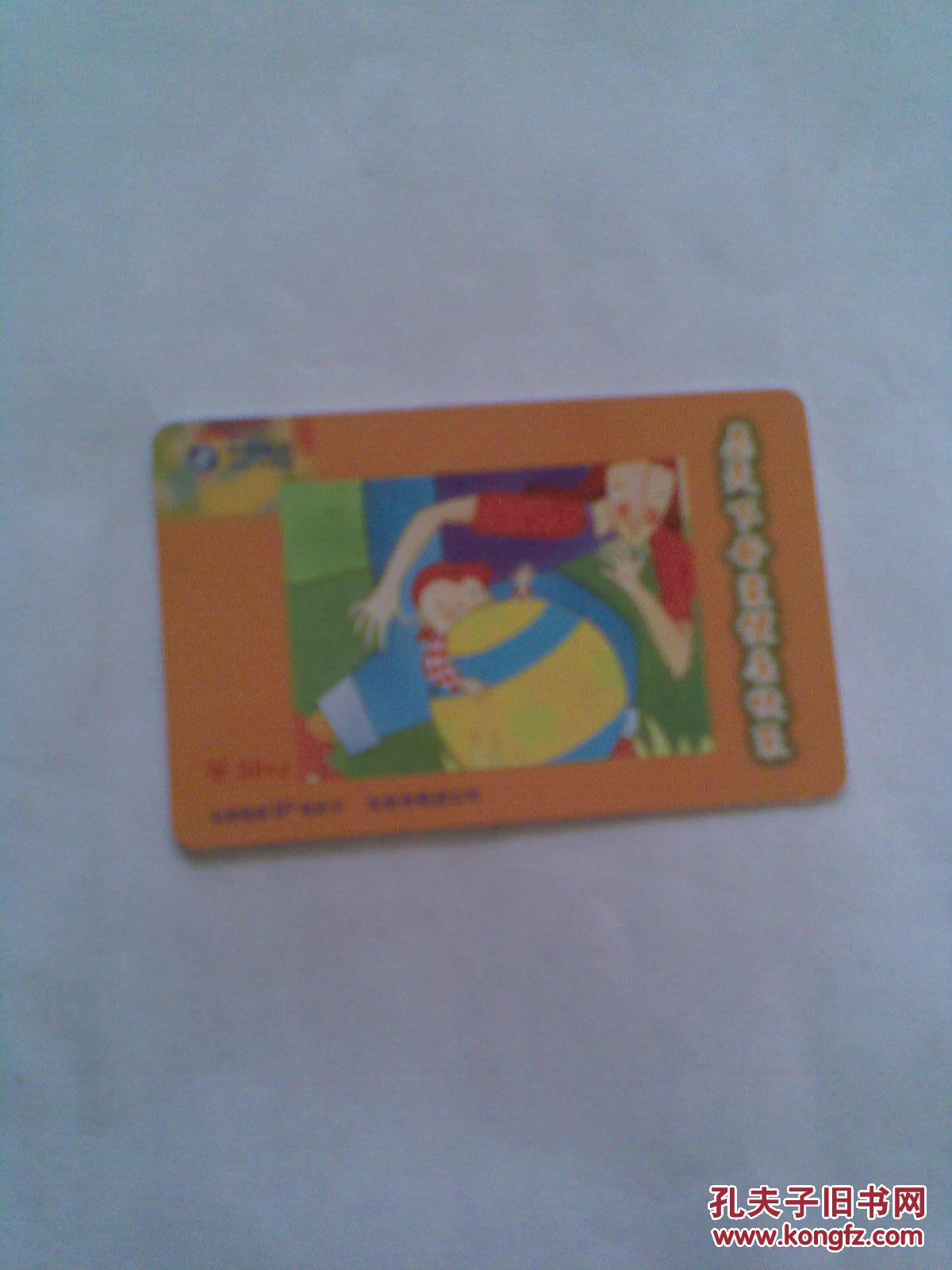 北京电信IP电话卡-愿天下母亲健康快乐