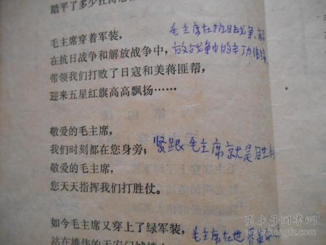 北京市文章试用课本语文第九册(1969年v文章,泰安版,林彪小学及林题小学高新区湖北图片
