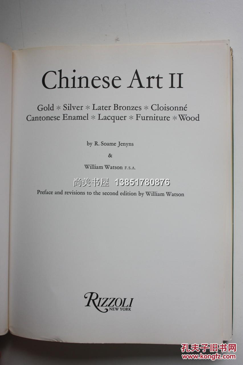 【现货 包邮】中国艺术ii卷chinese art gold*silver*