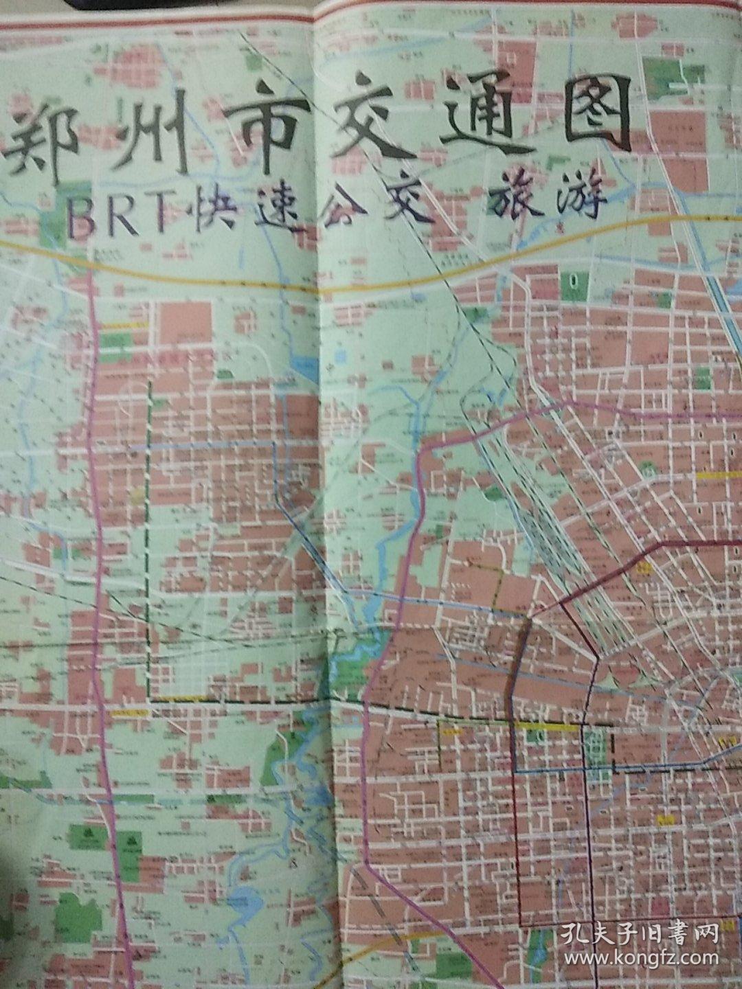 郑州市交通图. brt快速公交 旅游2009年版