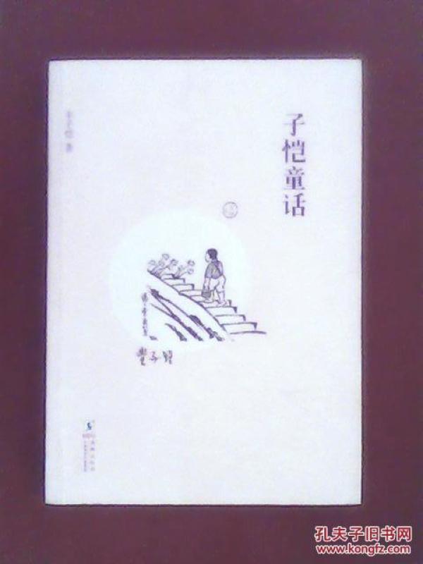 缘子书简谱_缘字书简谱