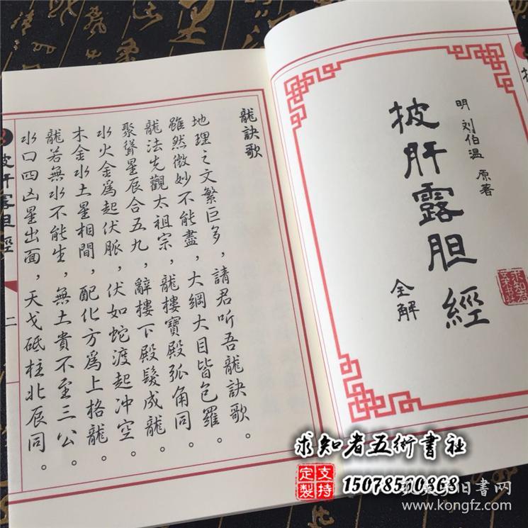 叹先皇开基披肝沥胆曲谱(3)