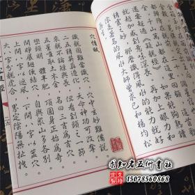 叹先皇开基披肝沥胆曲谱(3)