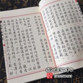 叹先皇开基披肝沥胆曲谱(3)