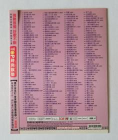 dvd-19碟片:【老歌绝版.女人篇】