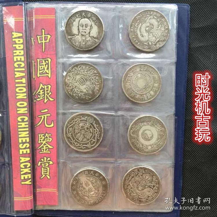 银元银币收藏复古银元袁大头银元中国银元鉴赏80枚不重复品种