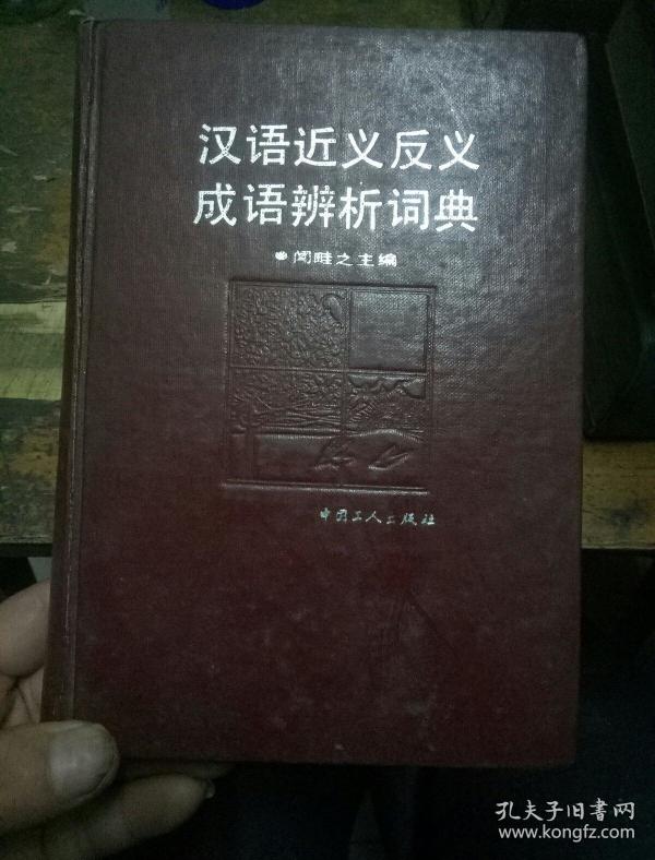 言近什么什么成语大全_成语图片大全