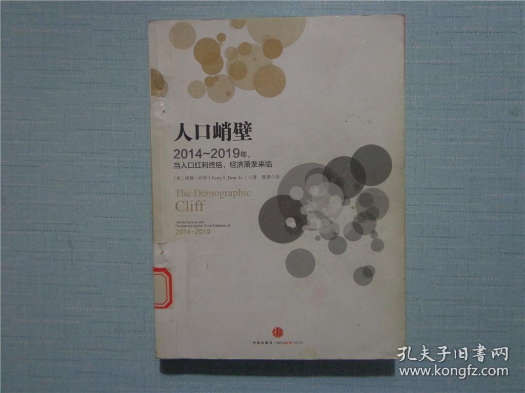 人口峭壁_悬崖峭壁图片