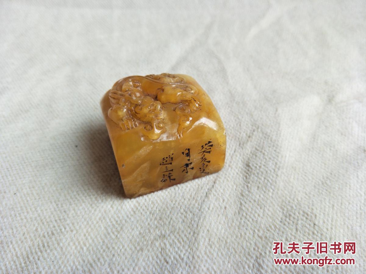 名家老田黄印章 拍品编号:30452282
