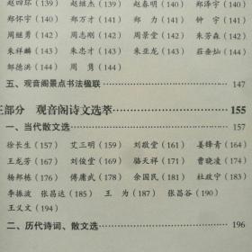 鄂州简谱_鄂州父女(3)