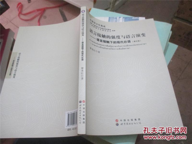 什么言壮语成语_成语故事图片(2)
