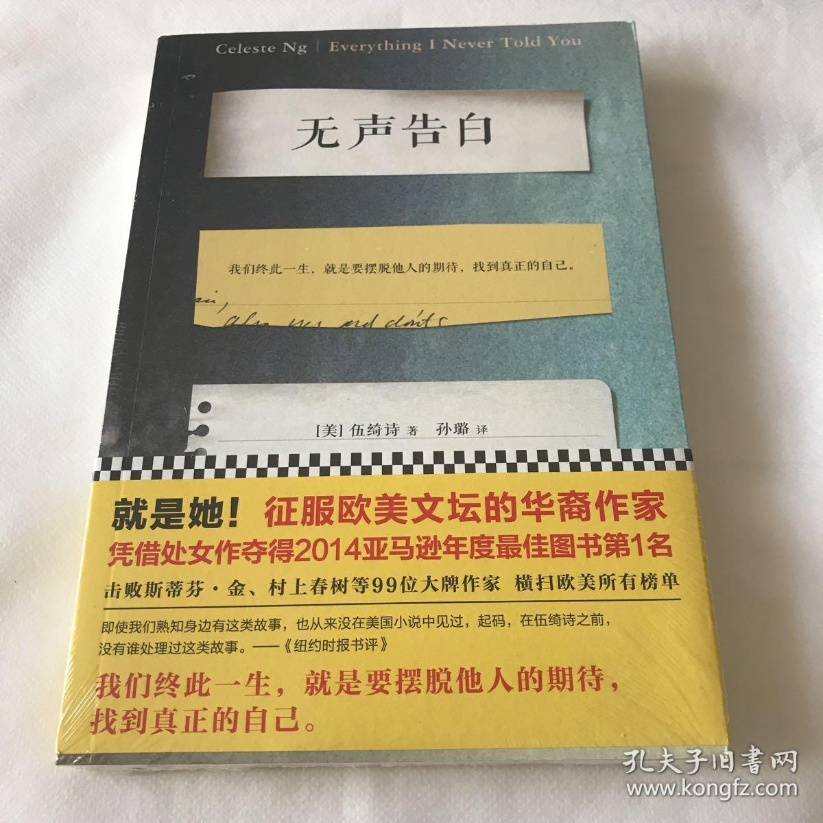 无声告白.