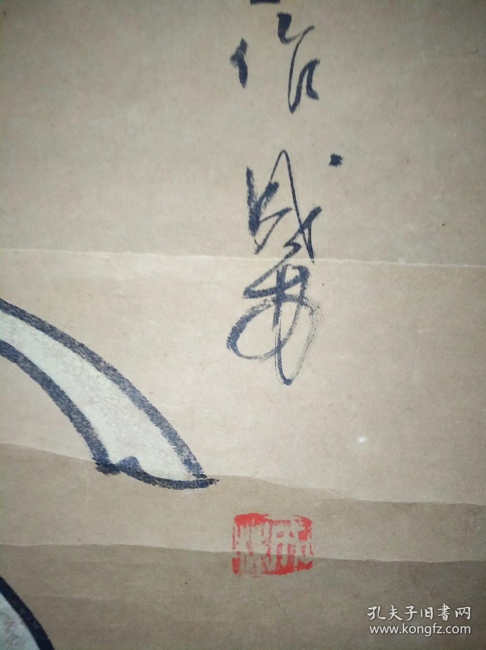 山西画家吉成林摹元代壁画尧帝之女书画合璧