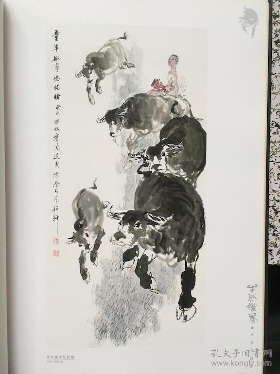 牛气冲天—刘济荣画集 f17