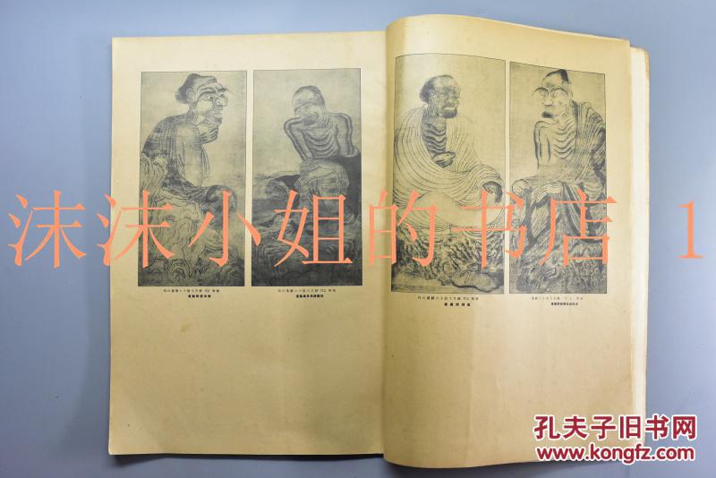 唐寅 马远等)绘画 日本人私藏 1928年 朝日新闻