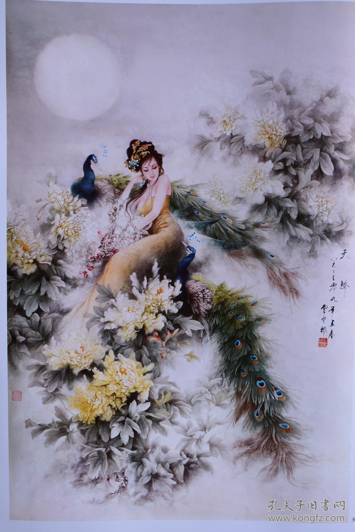 曹雪枫工笔仕女精选 大书53cm*38cm
