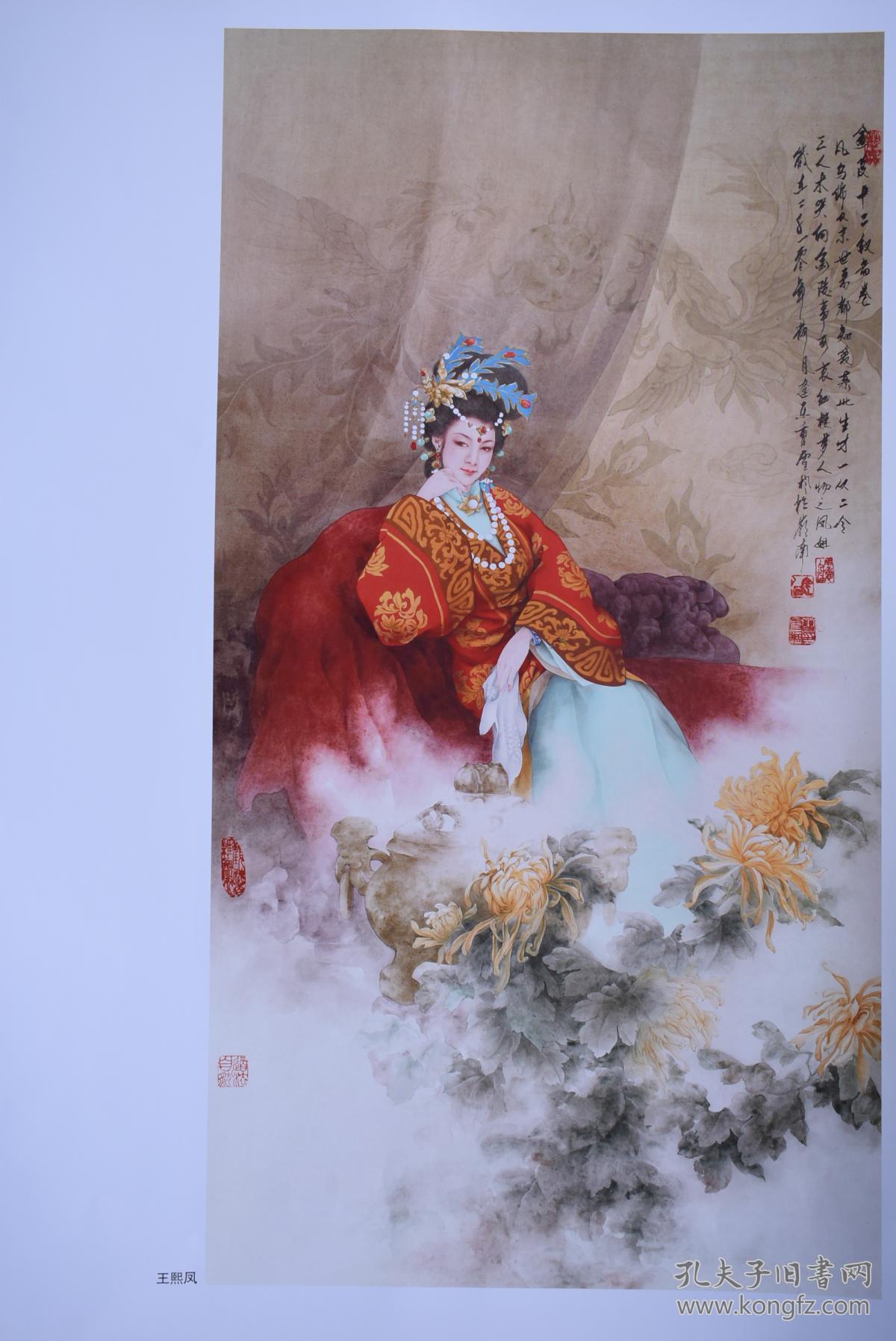曹雪枫工笔仕女精选 大书53cm*38cm