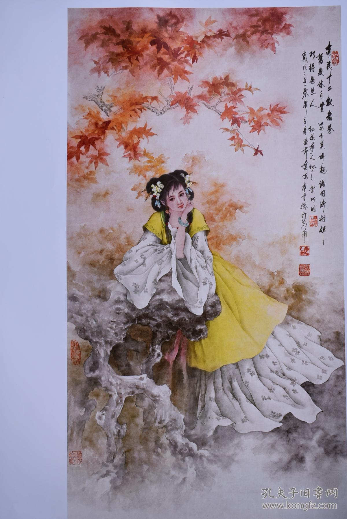 曹雪枫工笔仕女精选 大书53cm*38cm