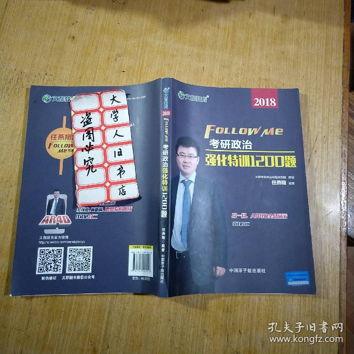文都任燕翔2019考研政治价格质量 哪个牌子比较好
