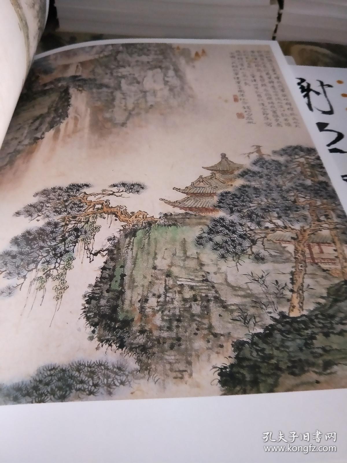 中国近现代著名山水画家 钱松喦画集