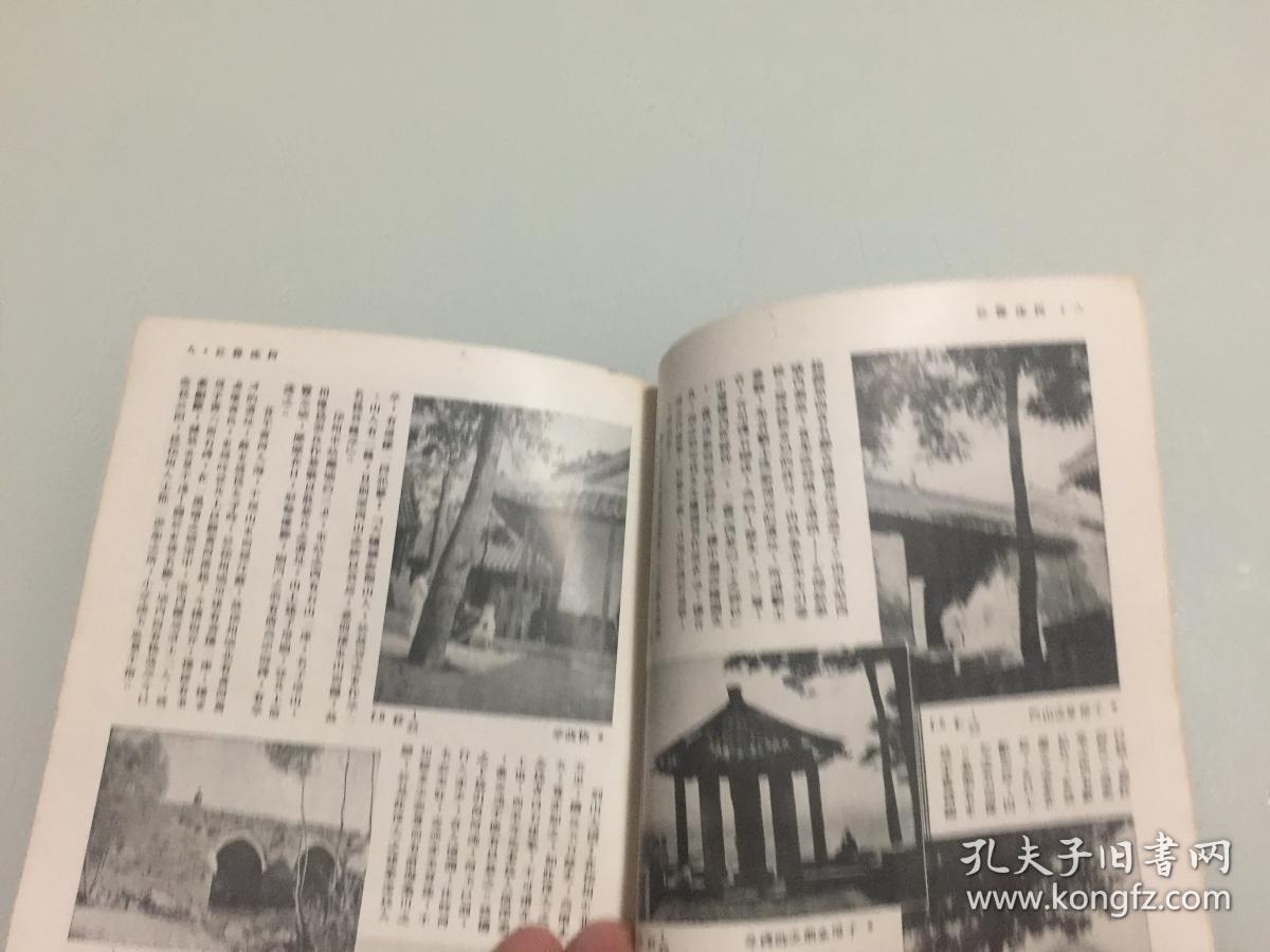 版摄影期刊柯达杂志第七卷第六期,内有徐州名