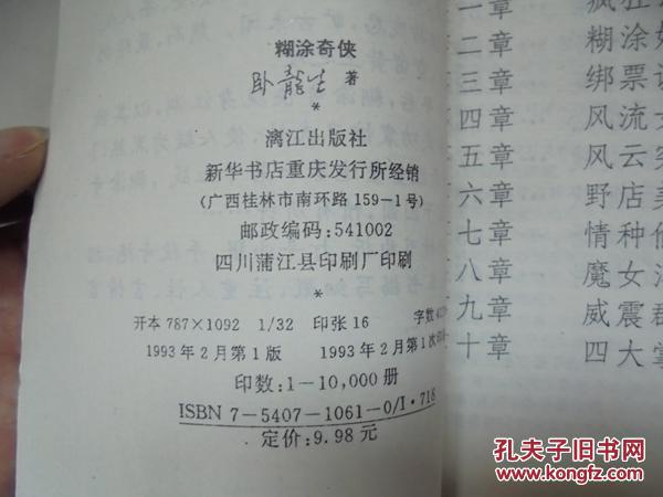 傻小子简谱_傻小子图片头像
