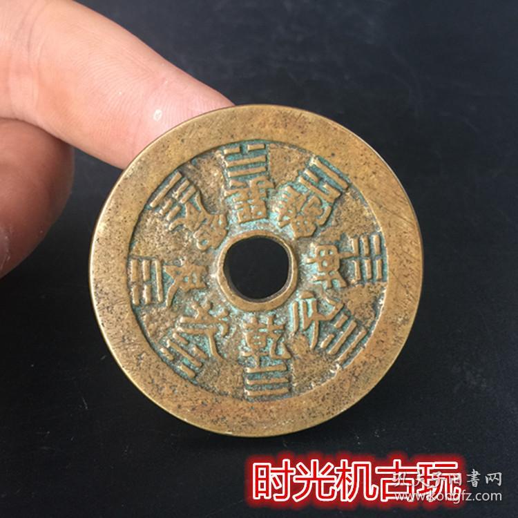 古币铜钱收藏复古十二生肖八卦钱花钱厌胜钱