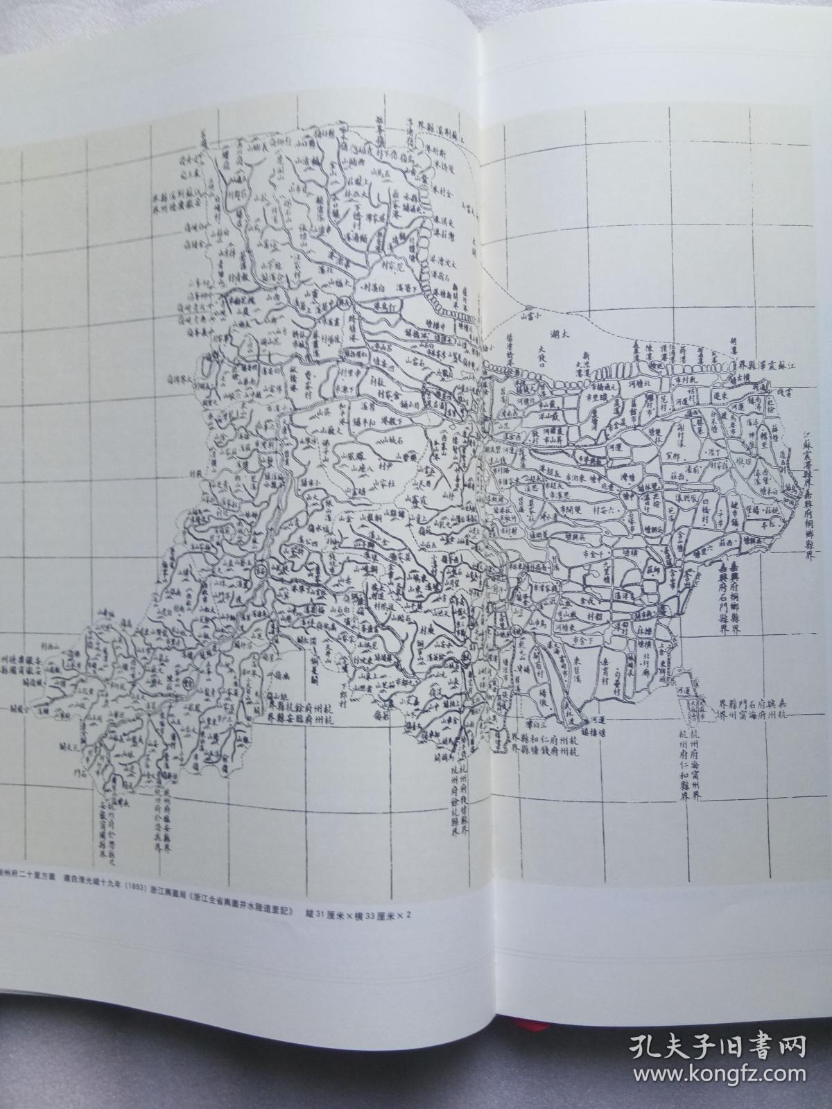 湖州古旧地图集