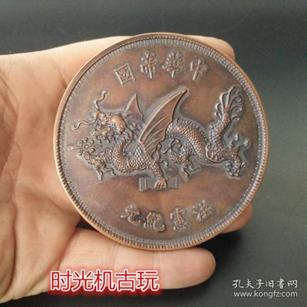 铜板收藏复古民国铜板袁大头银元飞龙高帽铜币高帽飞龙铜板大铜板