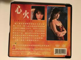 心火 电影VCD