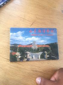山东海洋学院明信片（全套10片）