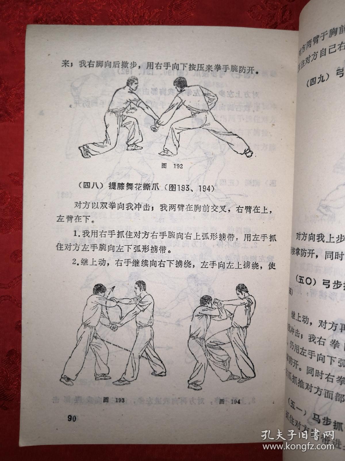 名家经典丨鹰爪拳1986年版仅印8300册