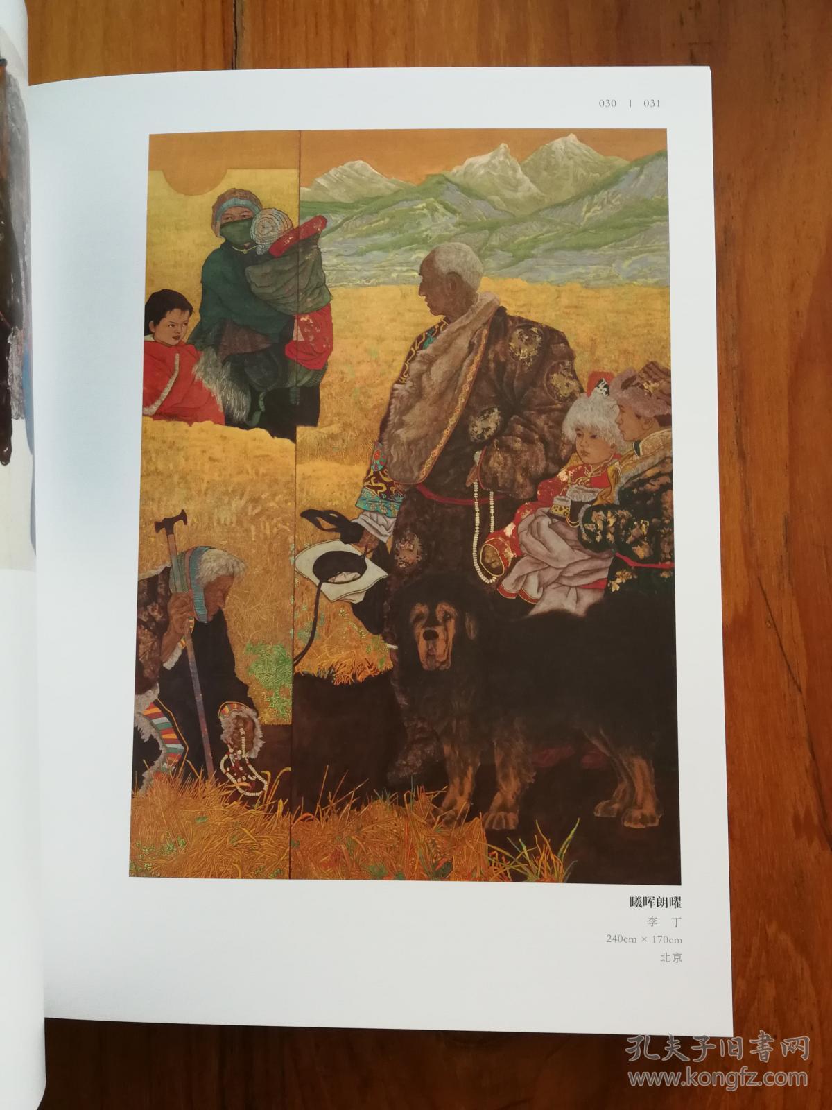 全国大学生美术作品展作品集(8开布面精装,全新品相)