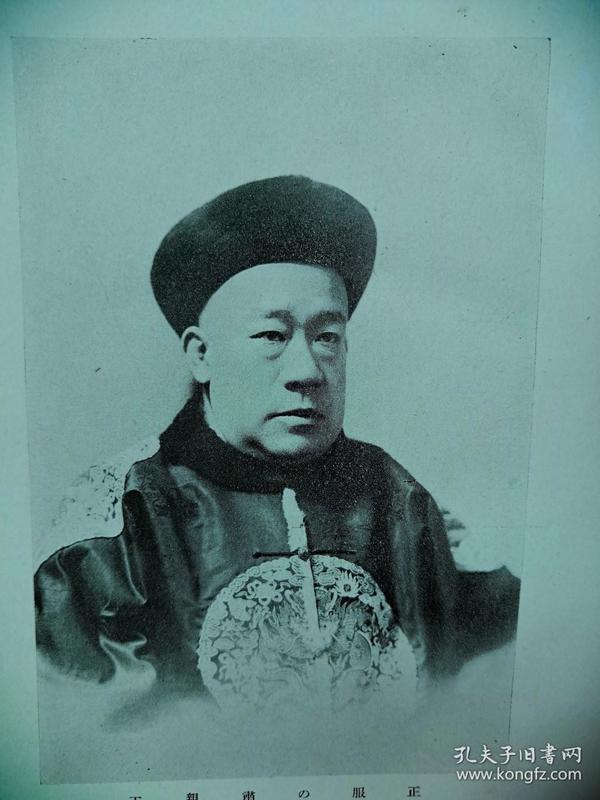 爱新觉罗·善耆:女间谍川岛芳子生父.
