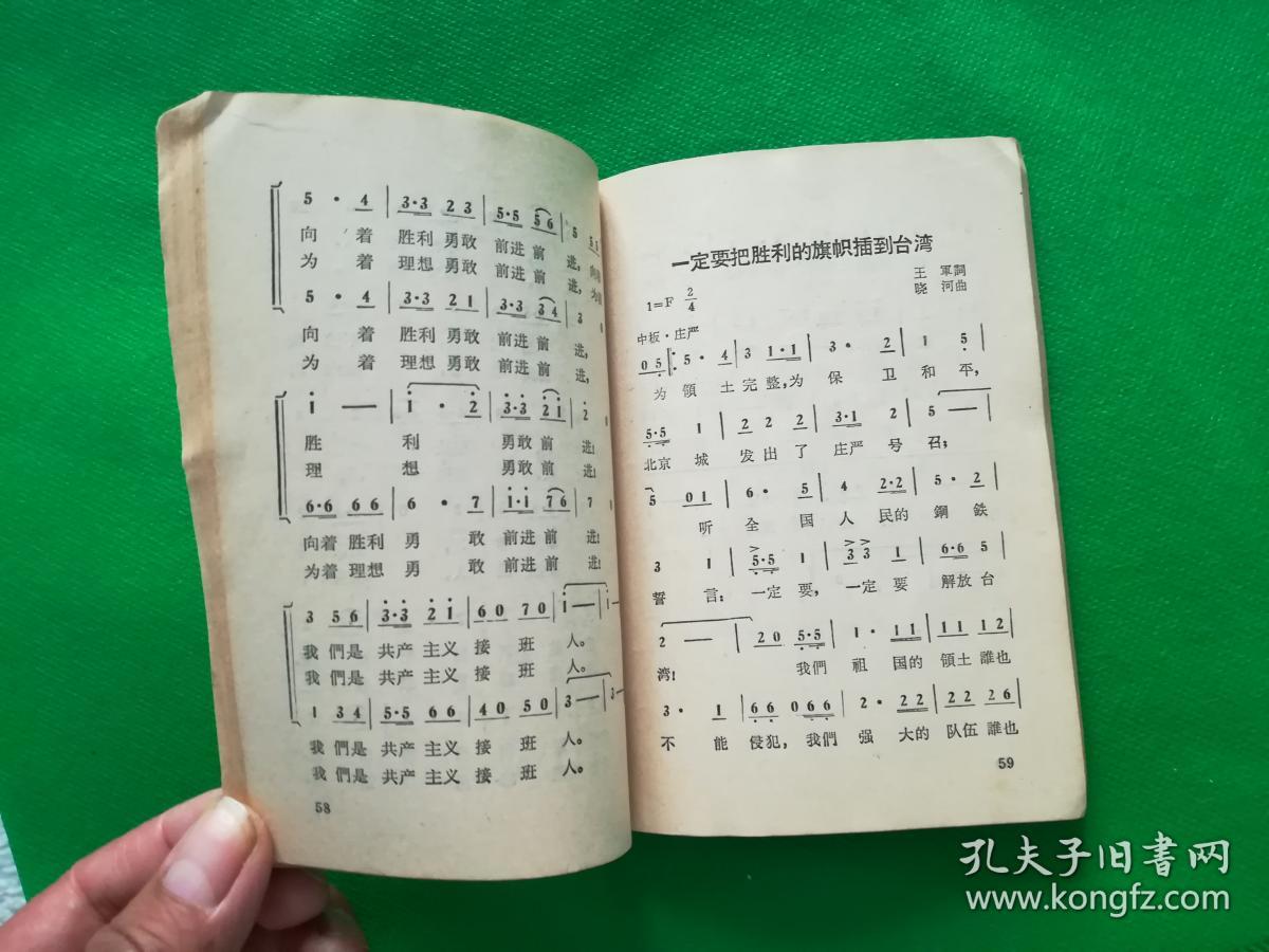 革命歌曲五十首