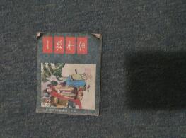眷眷之什么成语_成语故事简笔画