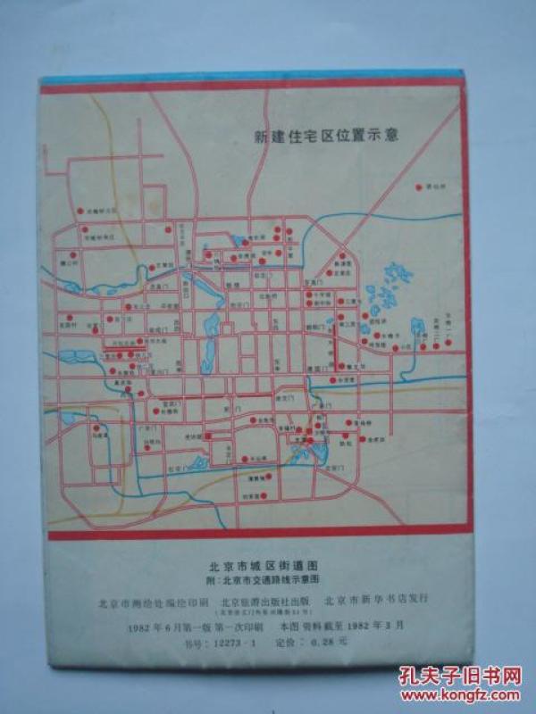 北京市城区街道图 附北京市交通路线示意图 北