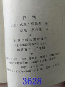 忏悔简谱_弟子求忏悔简谱(3)