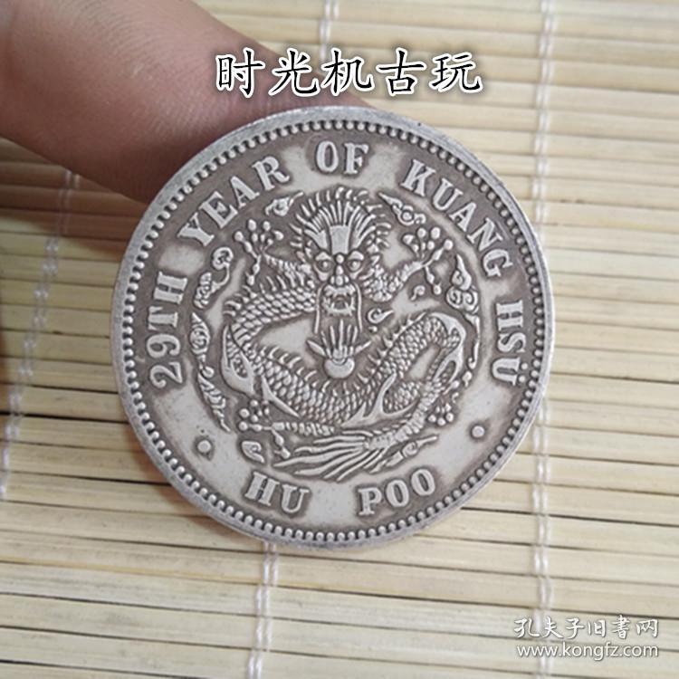 袁大头银元户部光绪元宝七钱二分银元真银假币银元送评级币盒