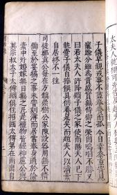 稗什么小说成语_成语故事简笔画(5)