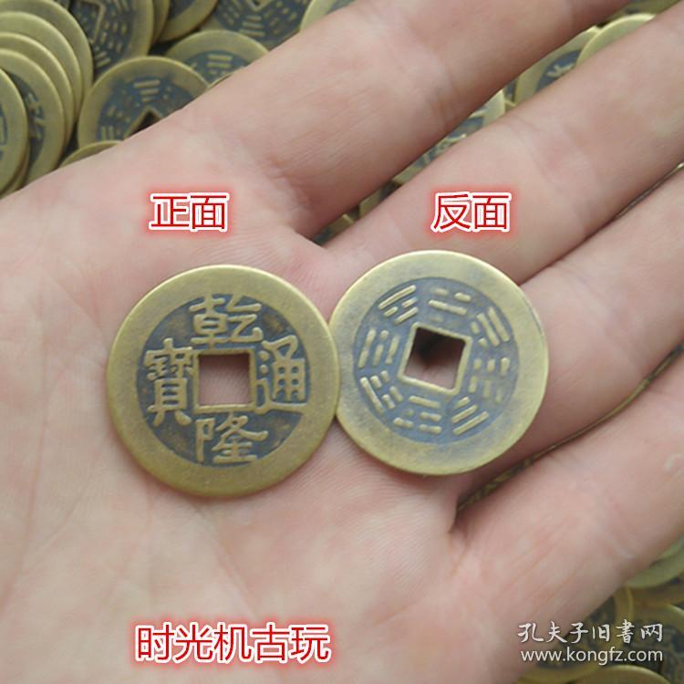 古币铜钱复古铜钱五帝钱之一乾隆通宝背八卦100枚27mm