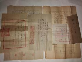 学期学生成绩通知书、1950年同等学力证明书