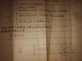 学期学生成绩通知书、1950年同等学力证明书