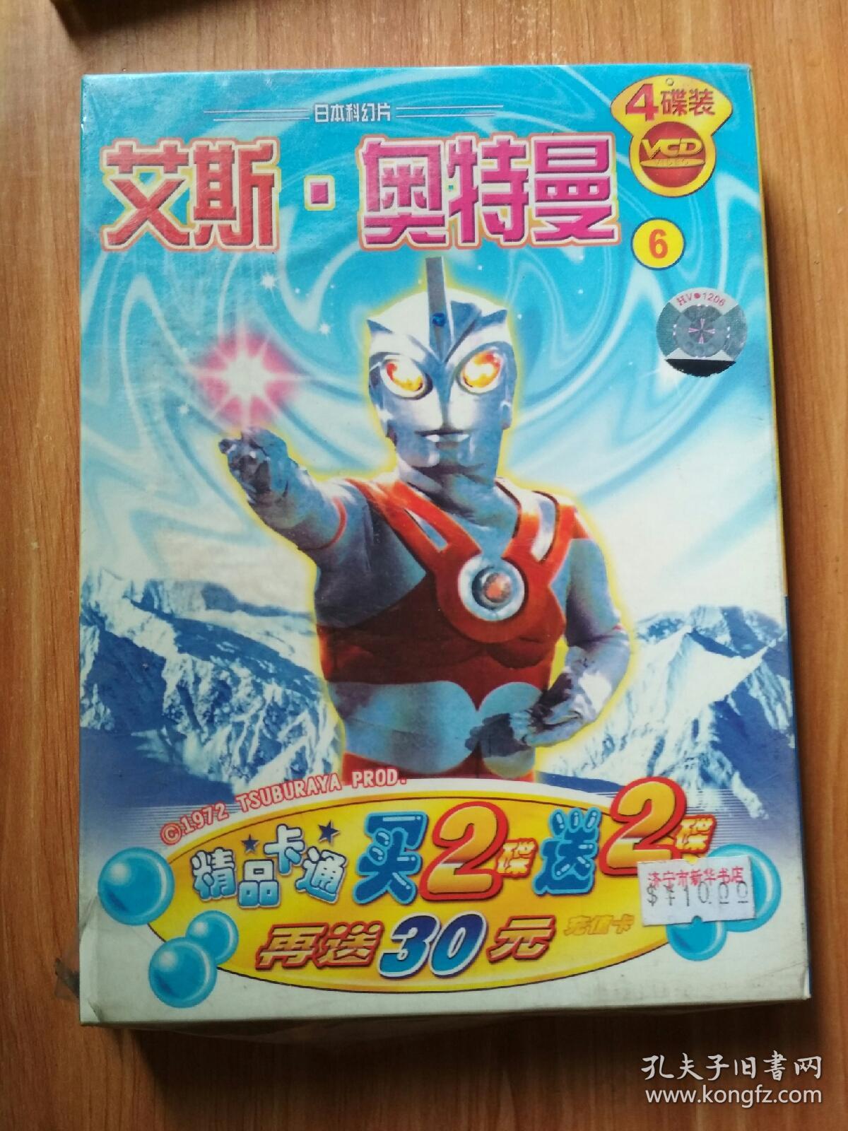 艾斯奥特曼vcd5141516171819202122232512碟合售上海音像出版社货号29