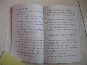江氏歇马宗支谱志(江氏族谱。四川省巴县歇马