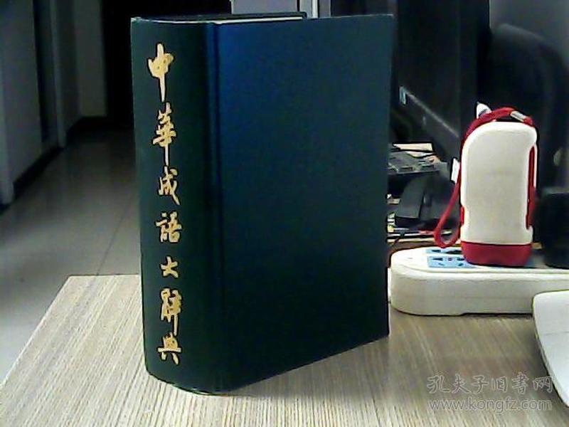 无什么重什么成语_成语故事图片(3)