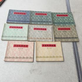 什么整什么缺的成语_成语故事图片