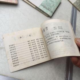 什么整什么缺的成语_成语故事图片