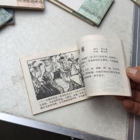 什么整什么缺的成语_成语故事图片